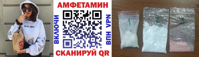 Амфетамин Premium  blacksprut как зайти  Хвалынск 