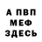 A PVP Соль Asynos