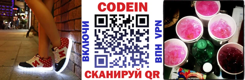 наркота  kraken tor  Кодеин напиток Lean (лин)  Хвалынск 