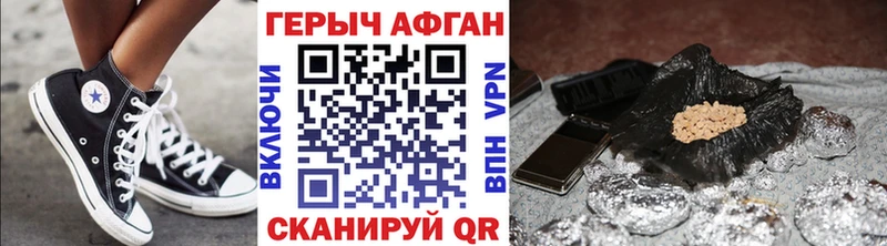 ГЕРОИН герыч  хочу   Хвалынск 