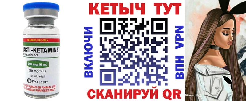 Кетамин VHQ  Хвалынск 