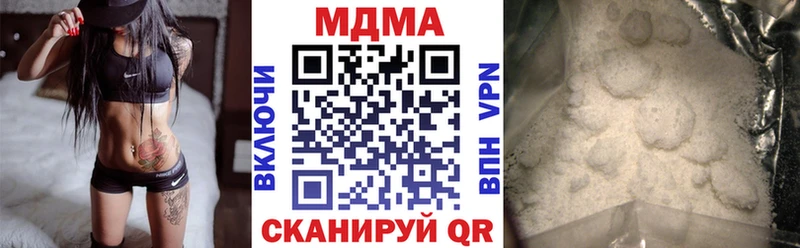 наркота  Хвалынск  MDMA кристаллы 